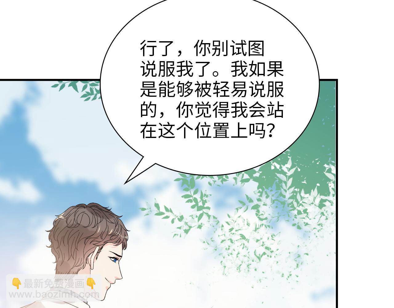 🍱闪婚总裁契约妻 第493话 墨总释然 第34页