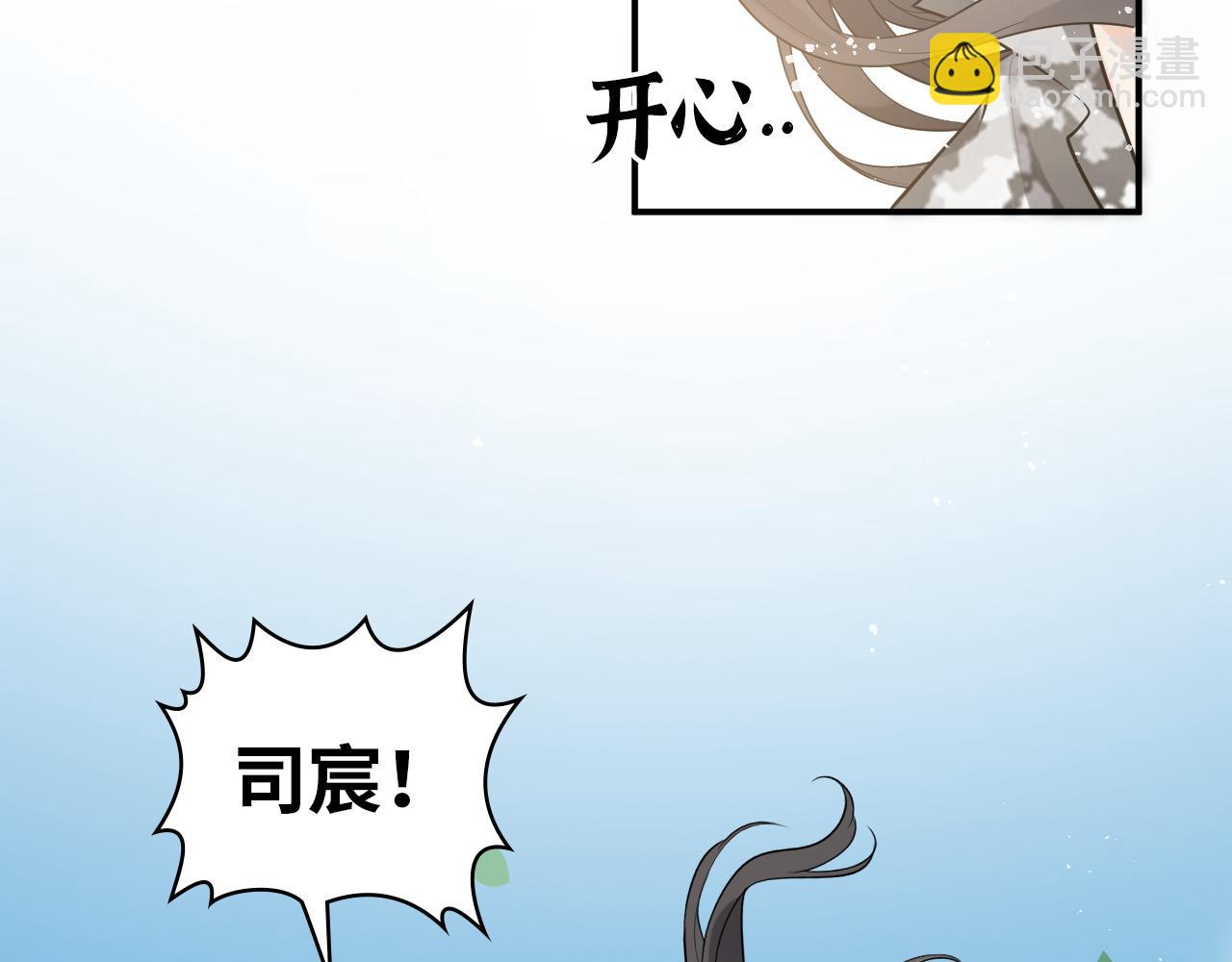 🍱闪婚总裁契约妻 第493话 墨总释然 第47页