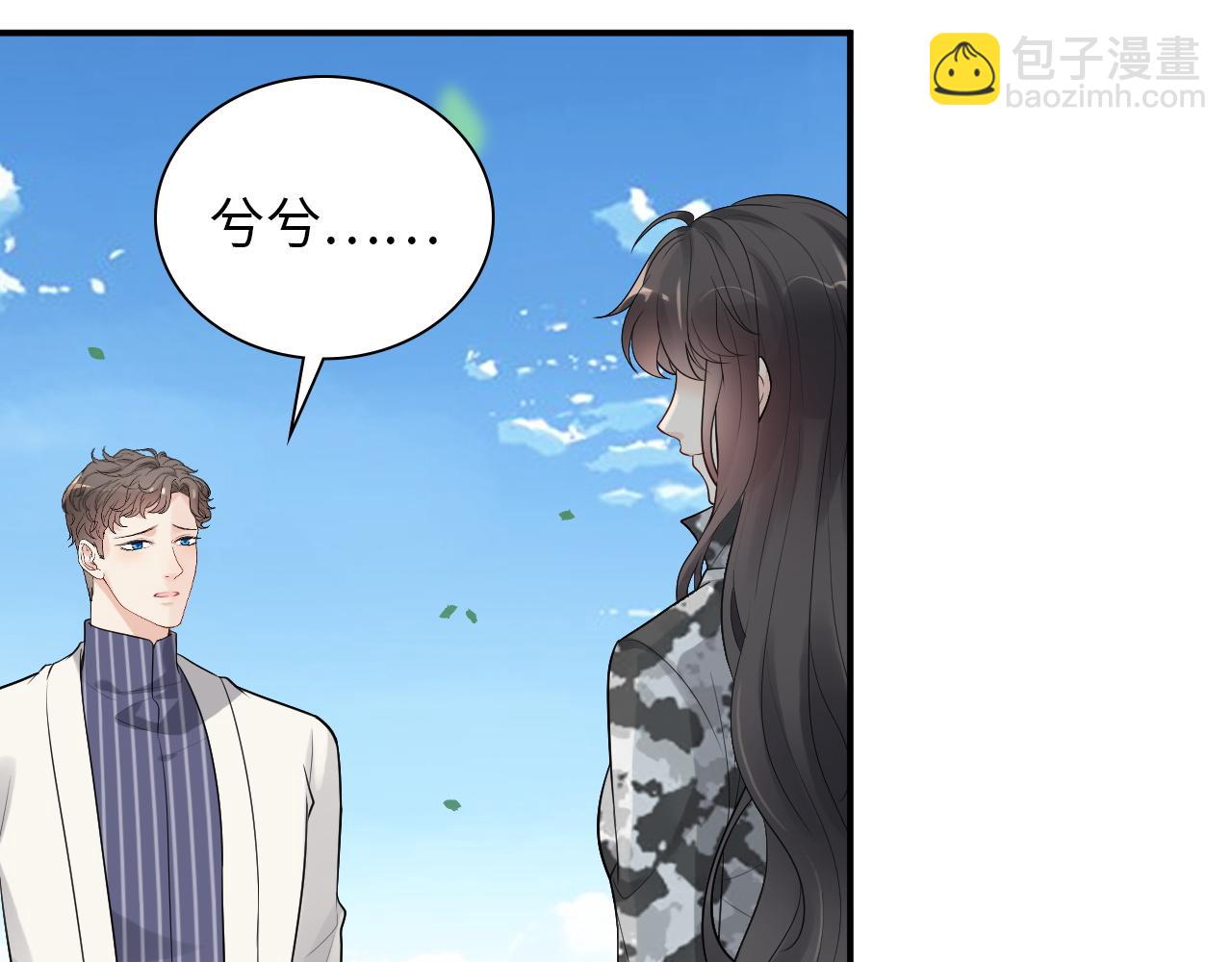 🍱闪婚总裁契约妻 第493话 墨总释然 第5页