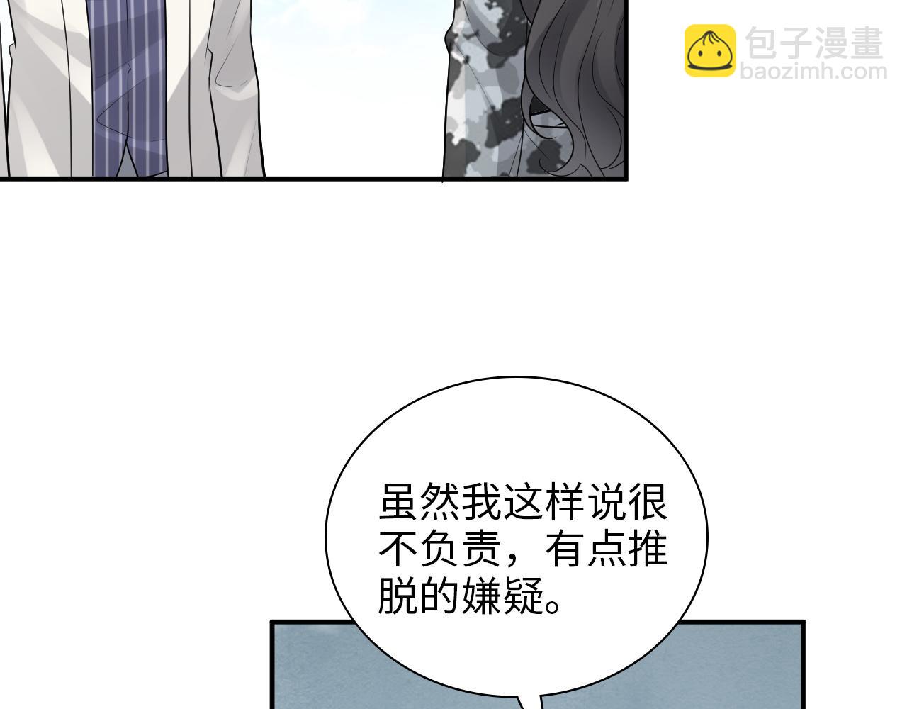 🍱闪婚总裁契约妻 第493话 墨总释然 第6页