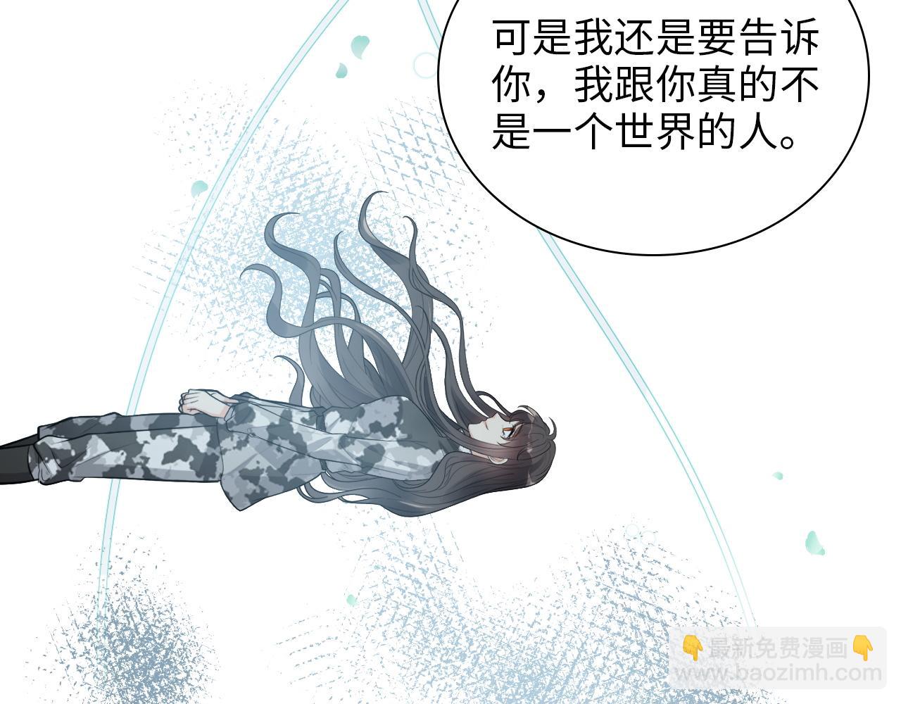 🍱闪婚总裁契约妻 第493话 墨总释然 第9页