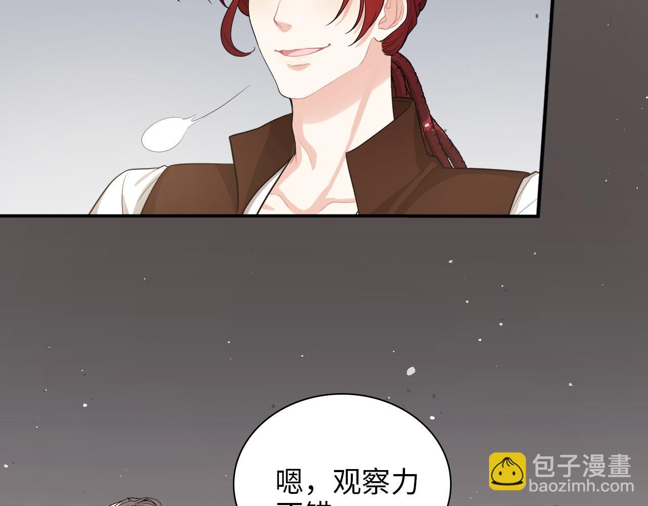 🍱闪婚总裁契约妻 第495话 谈判开始 第14页
