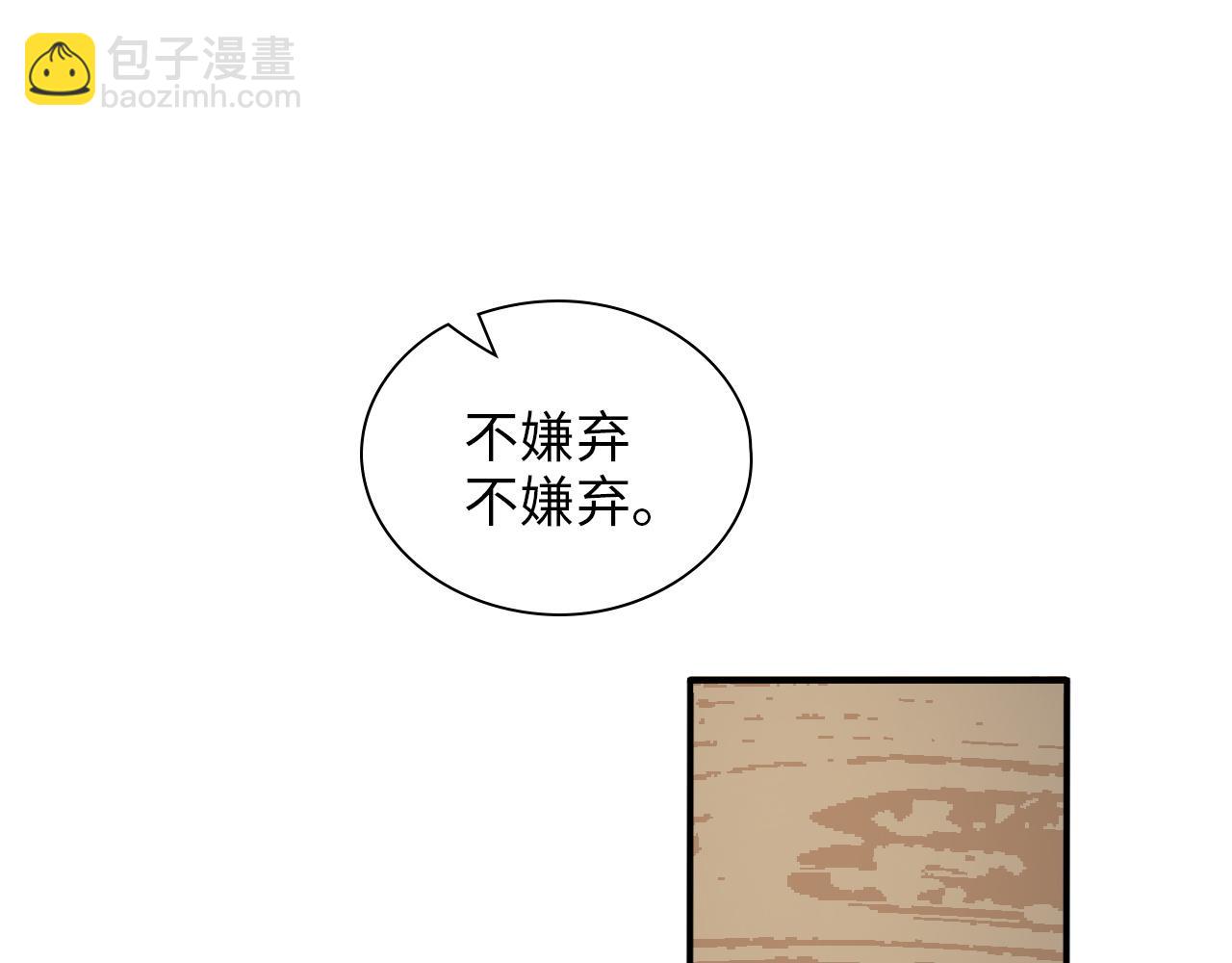 🍱闪婚总裁契约妻 第495话 谈判开始 第18页
