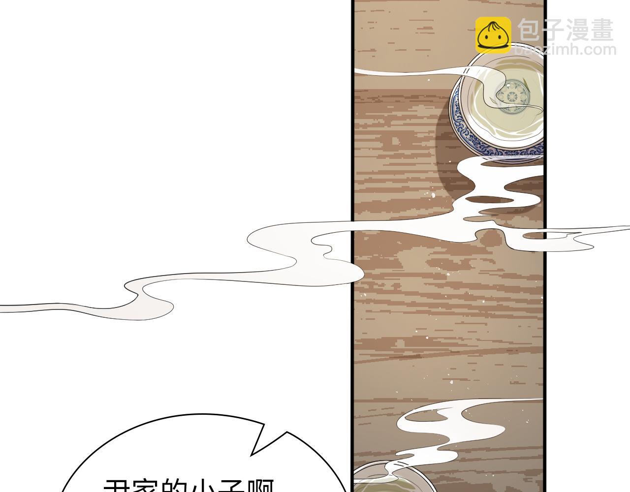 🍱闪婚总裁契约妻 第495话 谈判开始 第19页