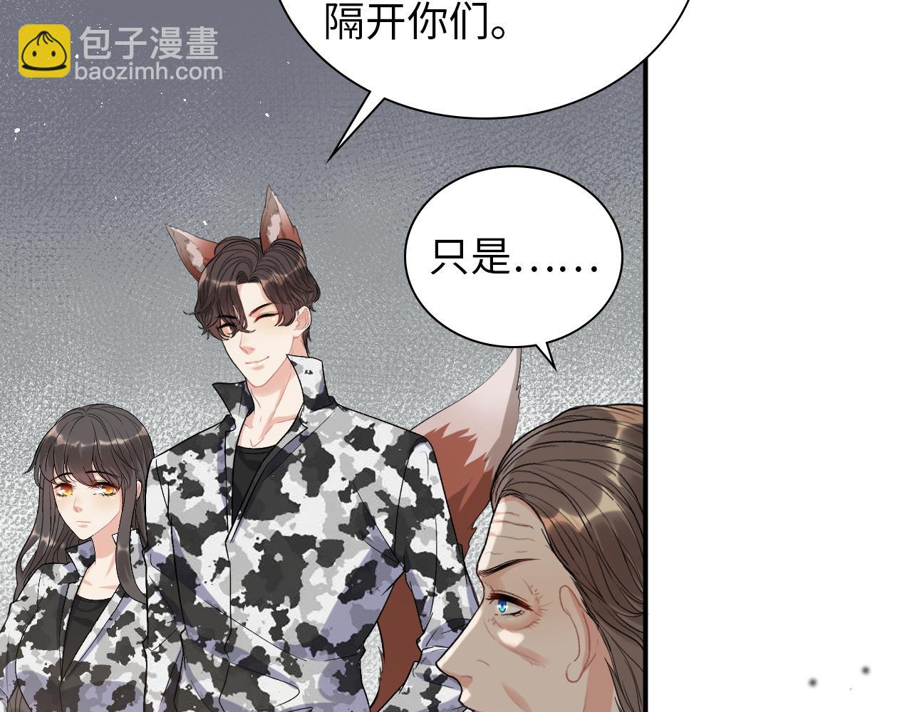 🍱闪婚总裁契约妻 第495话 谈判开始 第21页