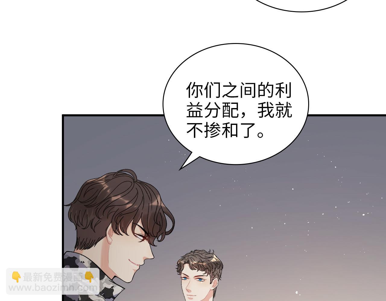 🍱闪婚总裁契约妻 第495话 谈判开始 第24页