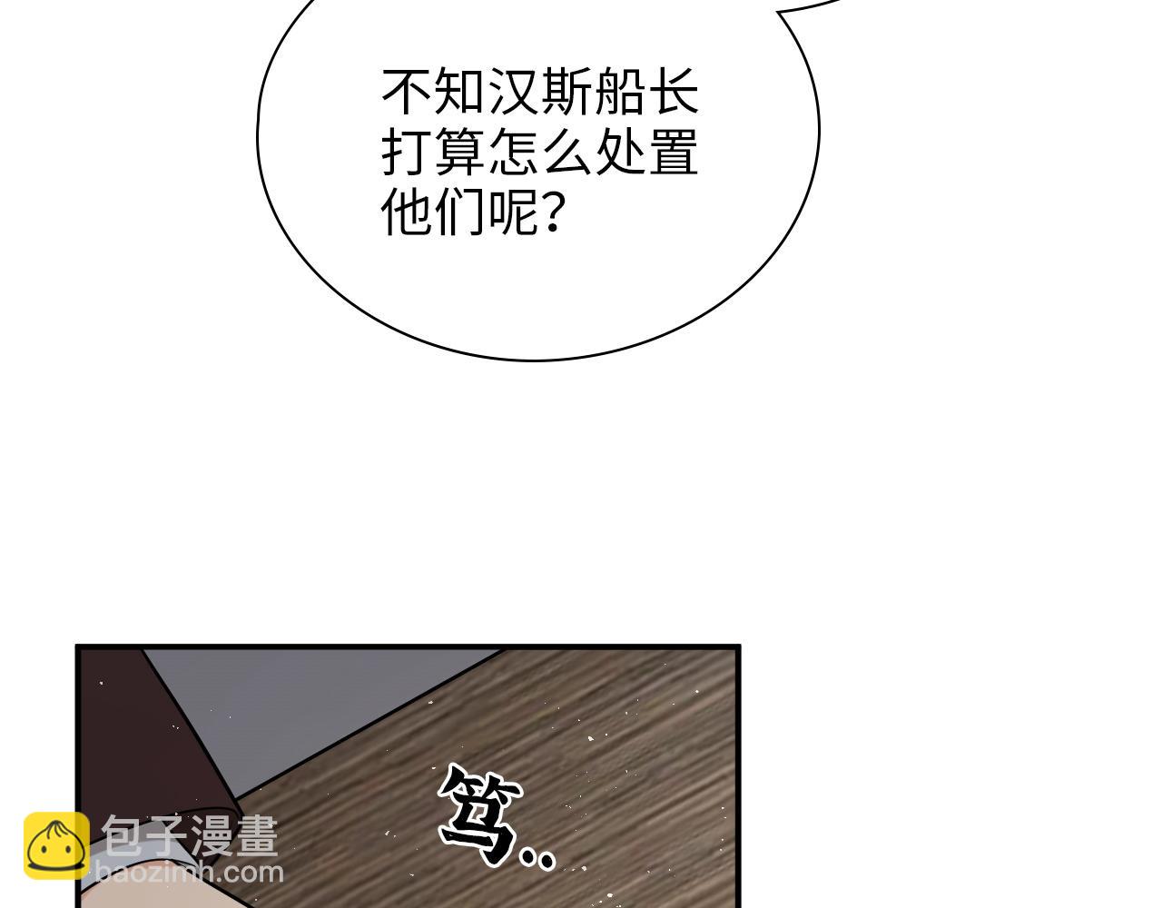 🍱闪婚总裁契约妻 第495话 谈判开始 第27页