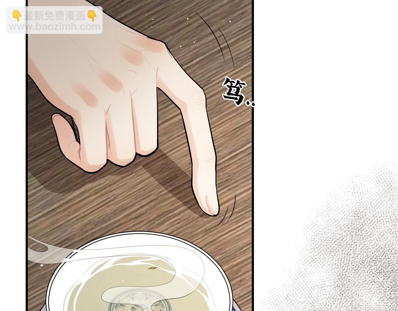 🍱闪婚总裁契约妻 第495话 谈判开始 第28页