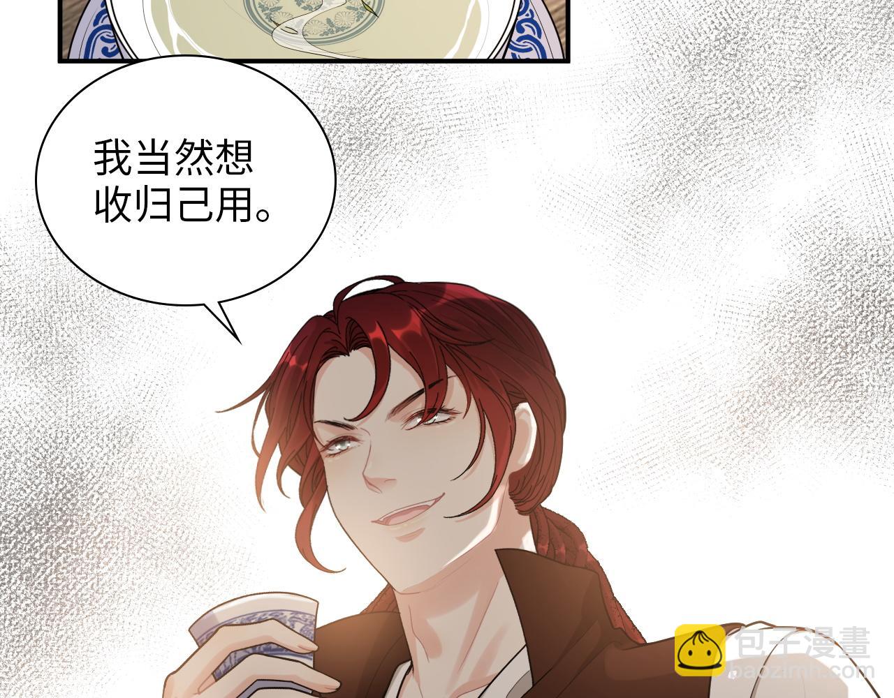 🍱闪婚总裁契约妻 第495话 谈判开始 第29页