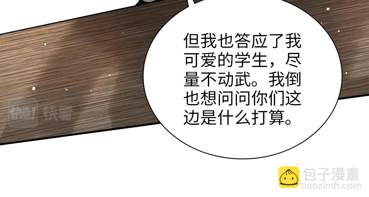 🍱闪婚总裁契约妻 第495话 谈判开始 第31页