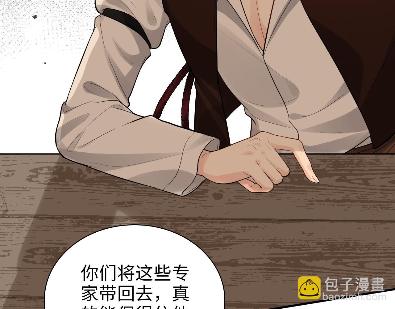🍱闪婚总裁契约妻 第495话 谈判开始 第35页