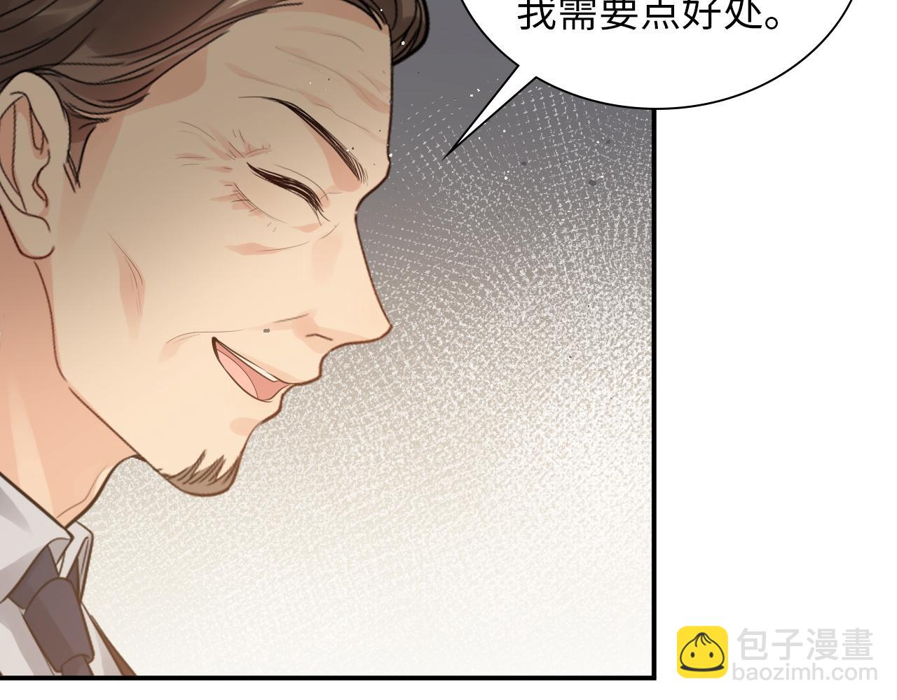 🍱闪婚总裁契约妻 第495话 谈判开始 第37页