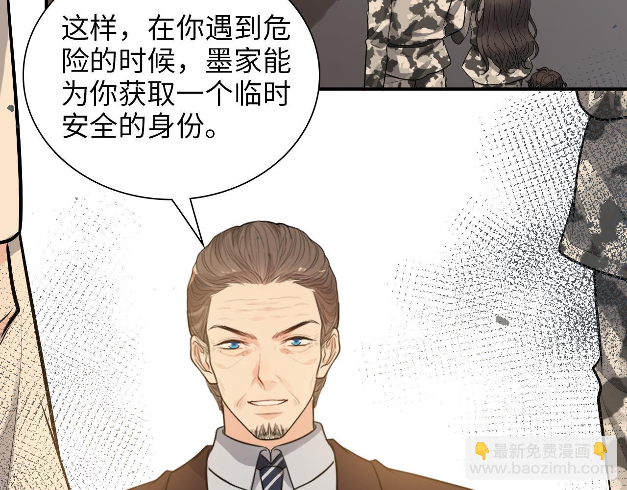 🍱闪婚总裁契约妻 第495话 谈判开始 第40页