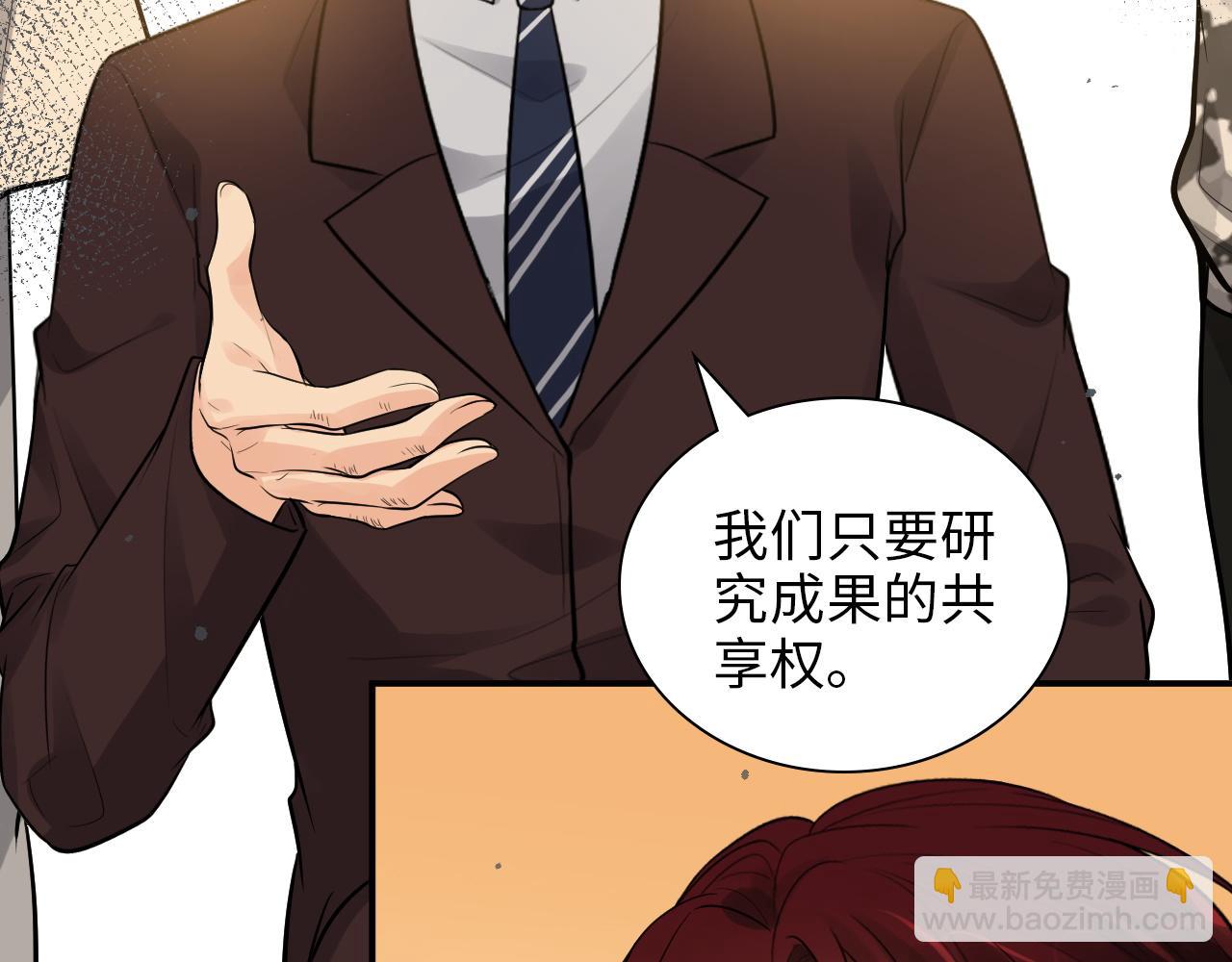 🍱闪婚总裁契约妻 第495话 谈判开始 第41页