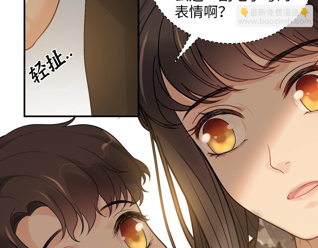 🍱闪婚总裁契约妻 第495话 谈判开始 第44页