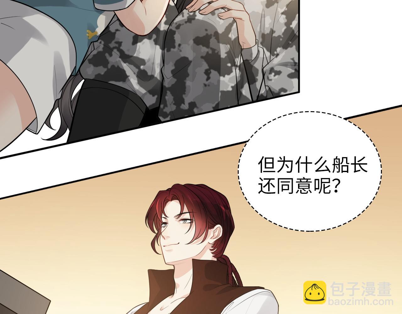 🍱闪婚总裁契约妻 第495话 谈判开始 第47页