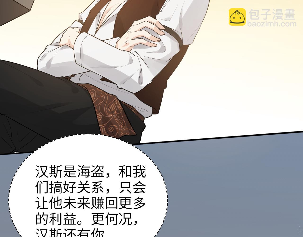 🍱闪婚总裁契约妻 第495话 谈判开始 第48页