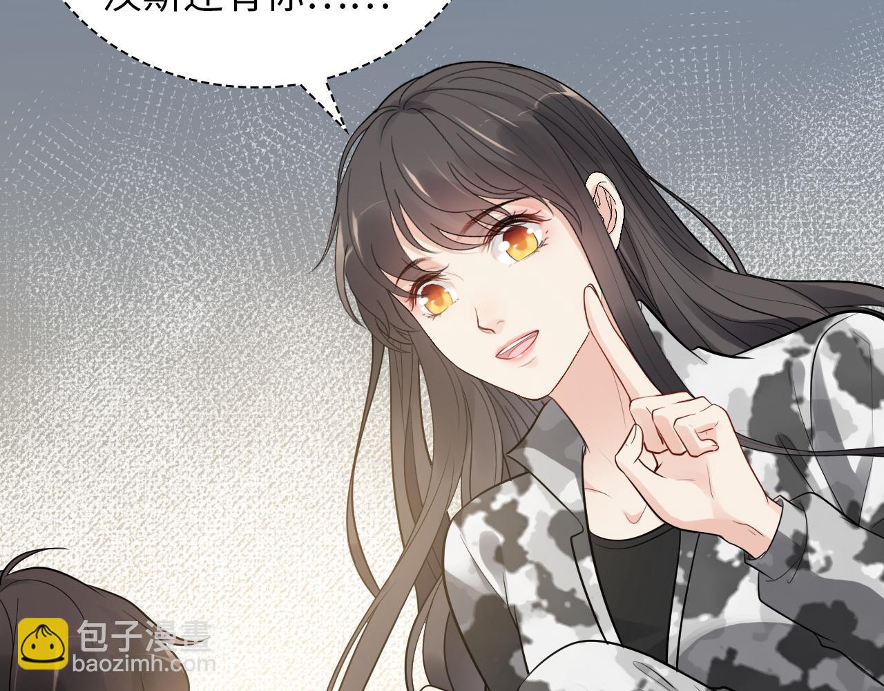 🍱闪婚总裁契约妻 第495话 谈判开始 第49页