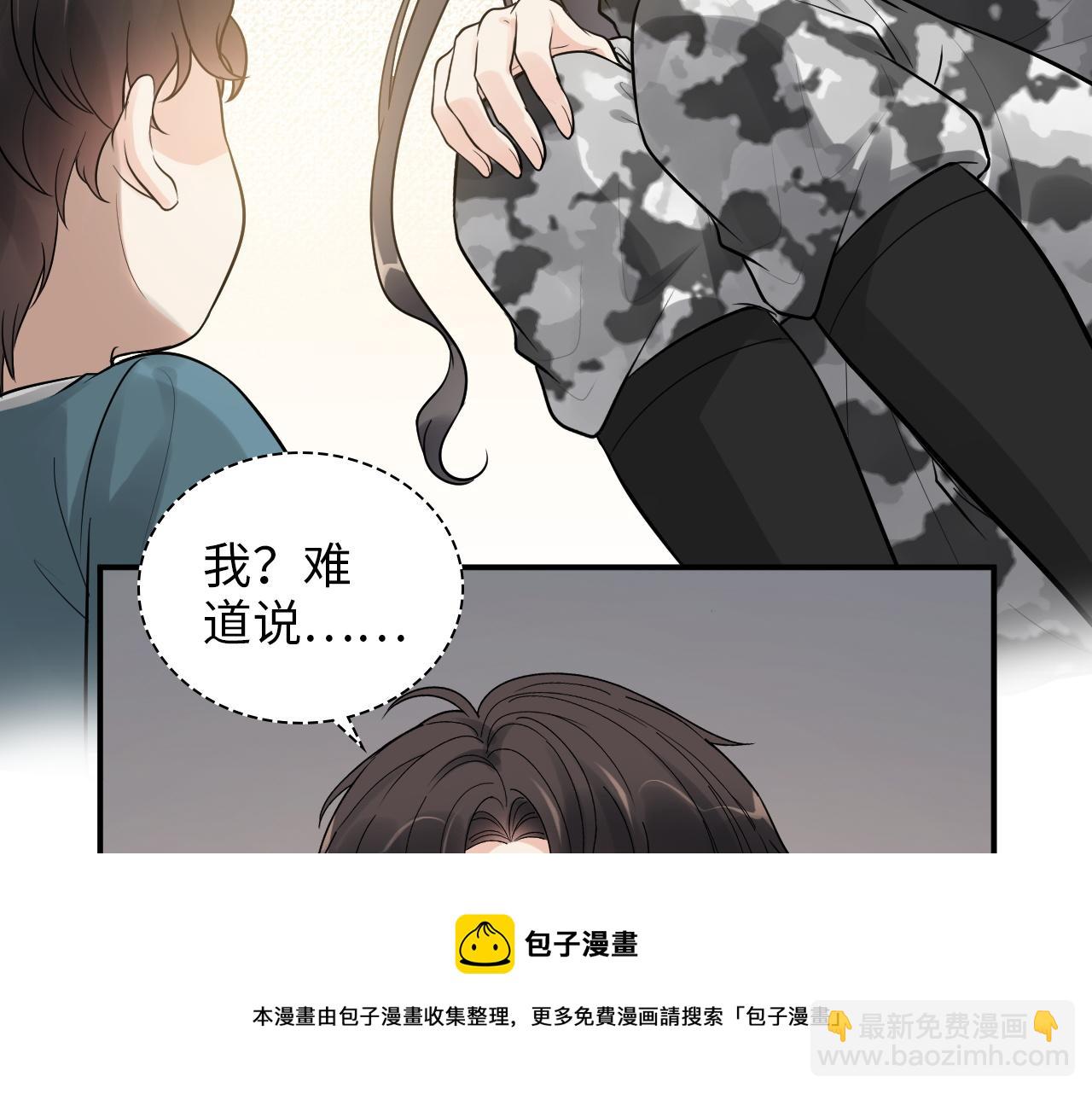 🍱闪婚总裁契约妻 第495话 谈判开始 第50页