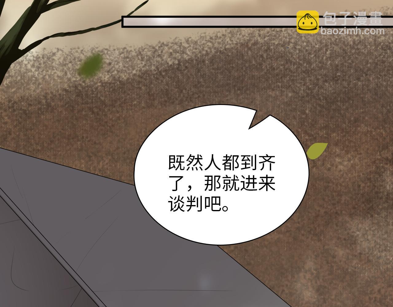 🍱闪婚总裁契约妻 第495话 谈判开始 第7页