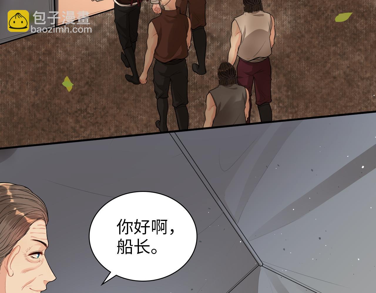 🍱闪婚总裁契约妻 第495话 谈判开始 第9页