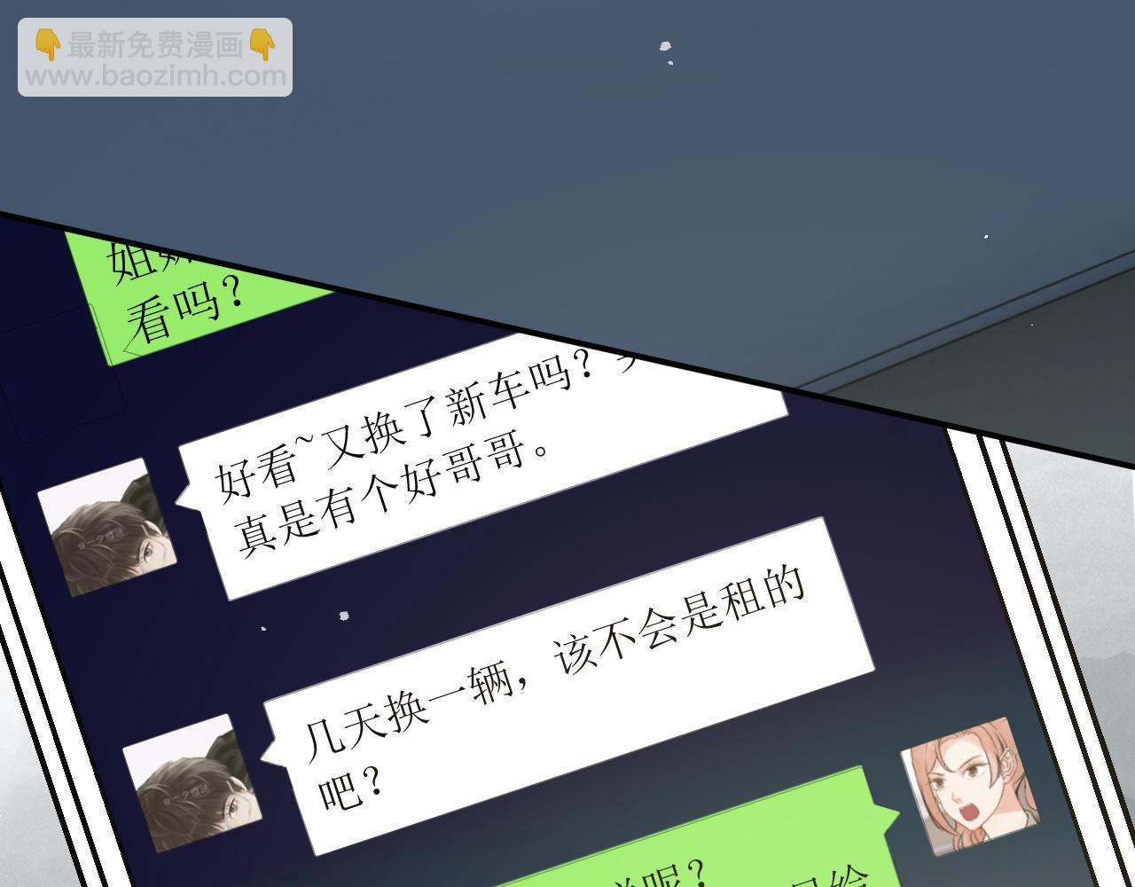 🍱闪婚总裁契约妻 第497话 多事之秋 第11页