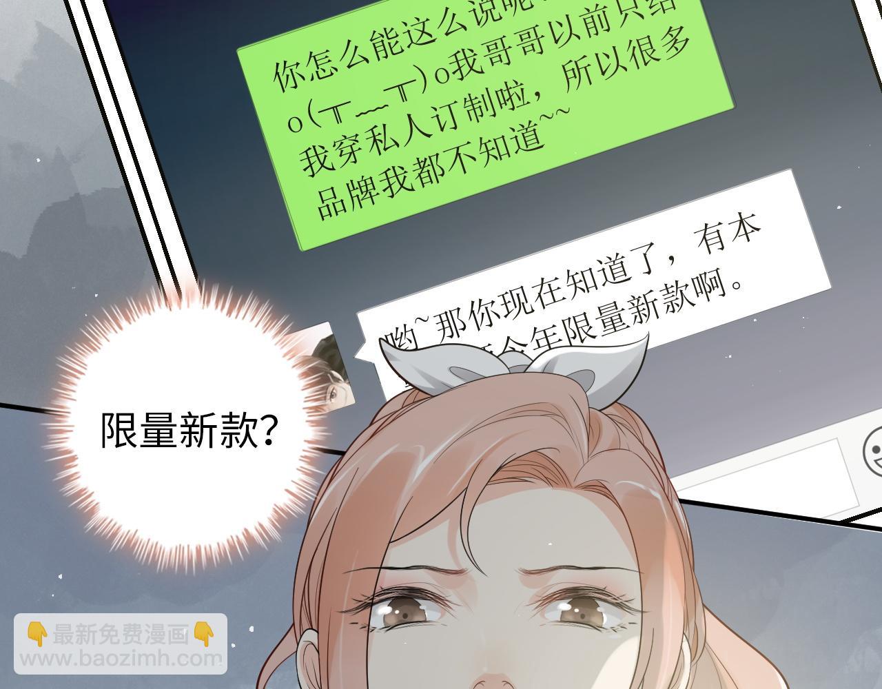 🍱闪婚总裁契约妻 第497话 多事之秋 第12页
