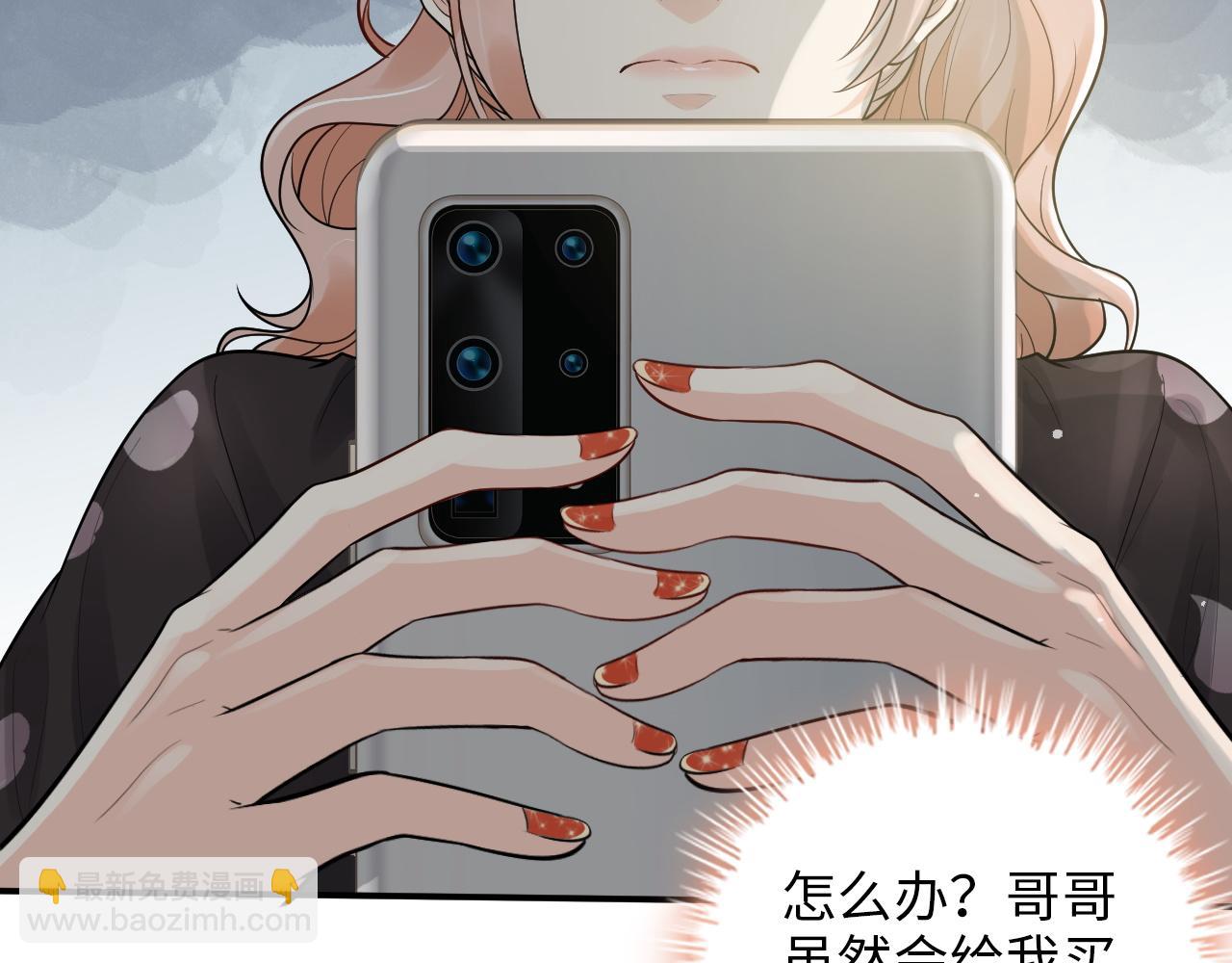 🍱闪婚总裁契约妻 第497话 多事之秋 第13页
