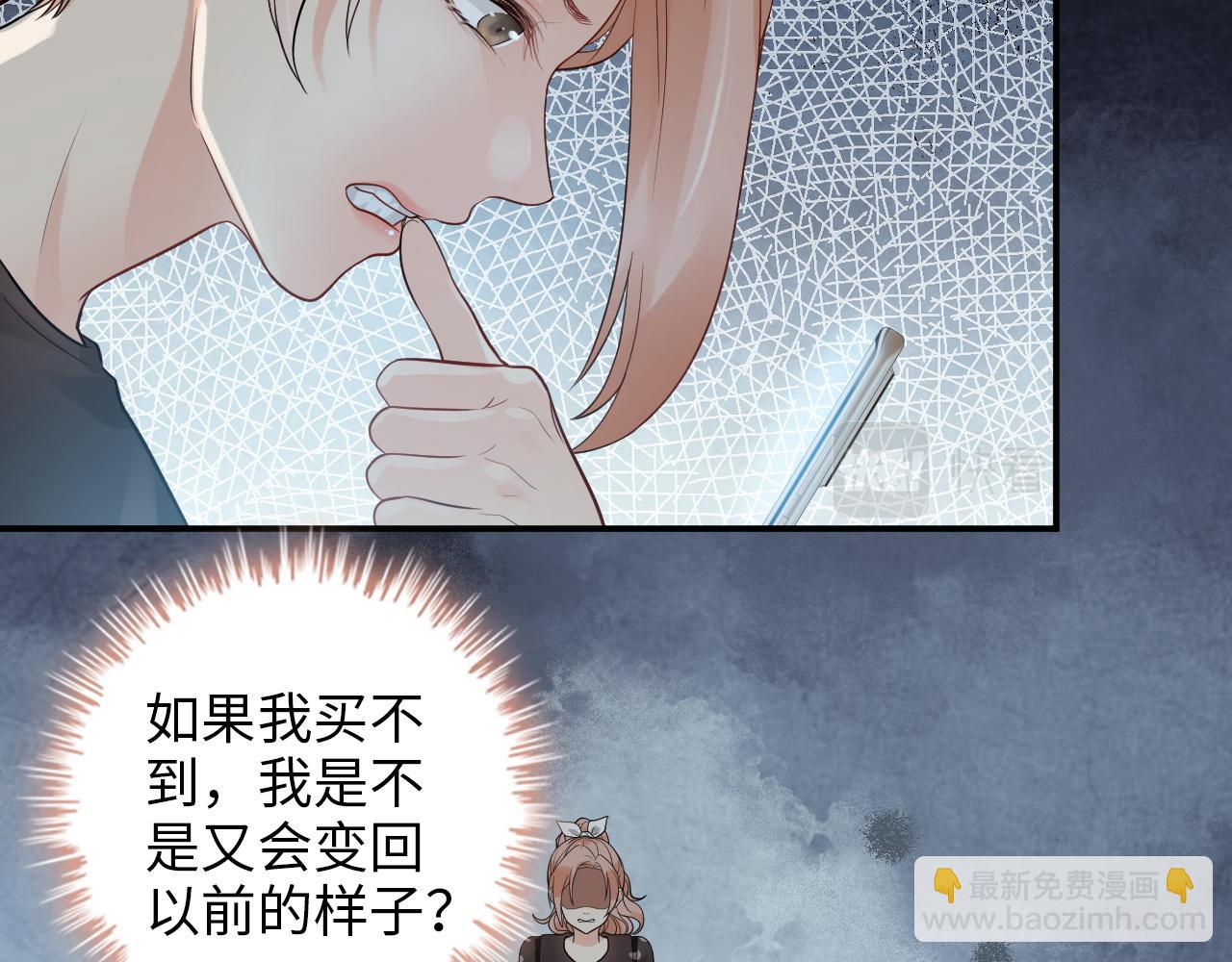 🍱闪婚总裁契约妻 第497话 多事之秋 第15页
