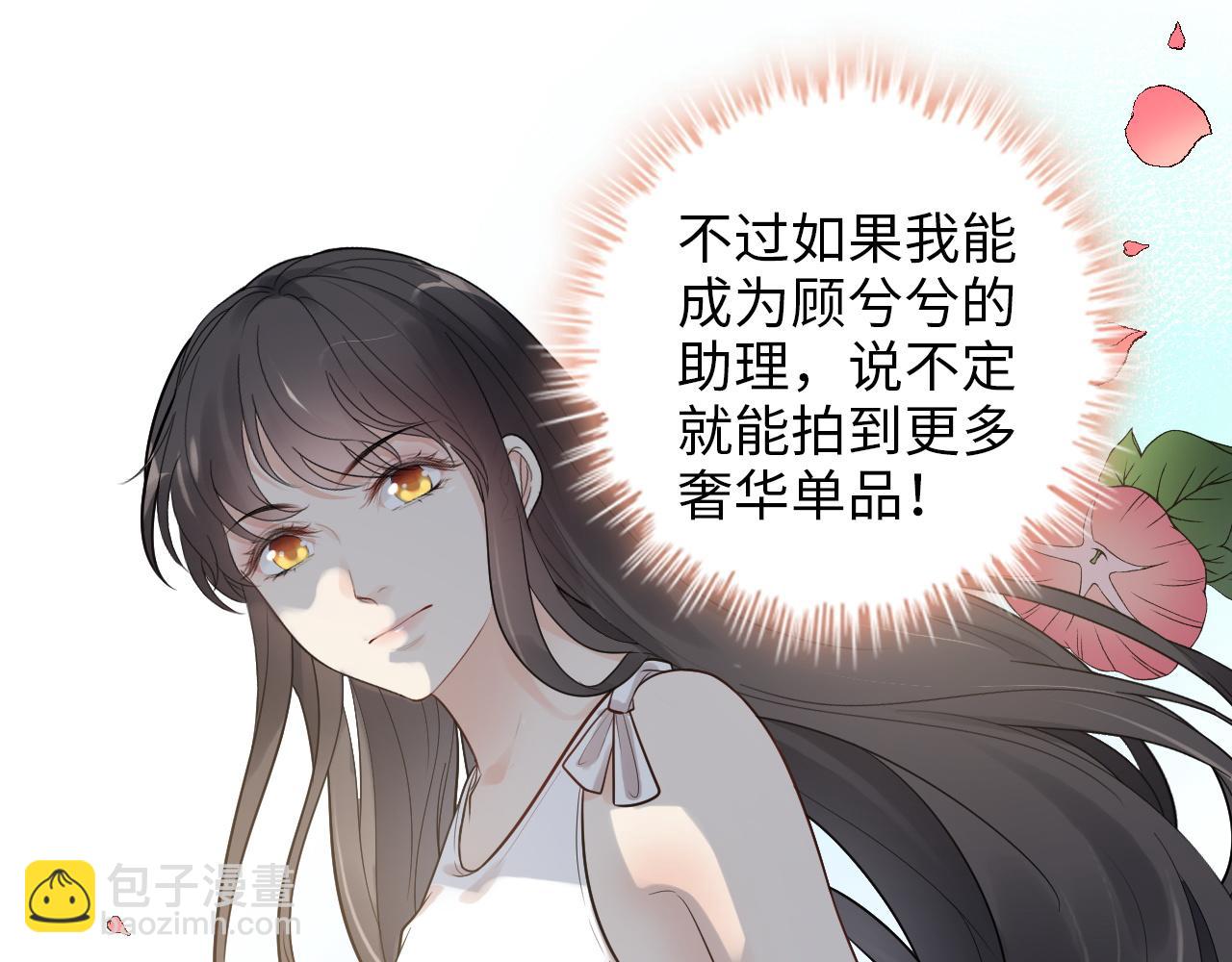🍱闪婚总裁契约妻 第497话 多事之秋 第18页