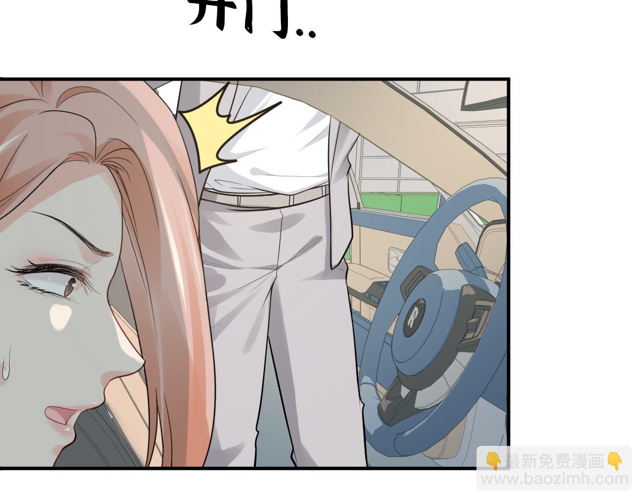 🍱闪婚总裁契约妻 第497话 多事之秋 第21页