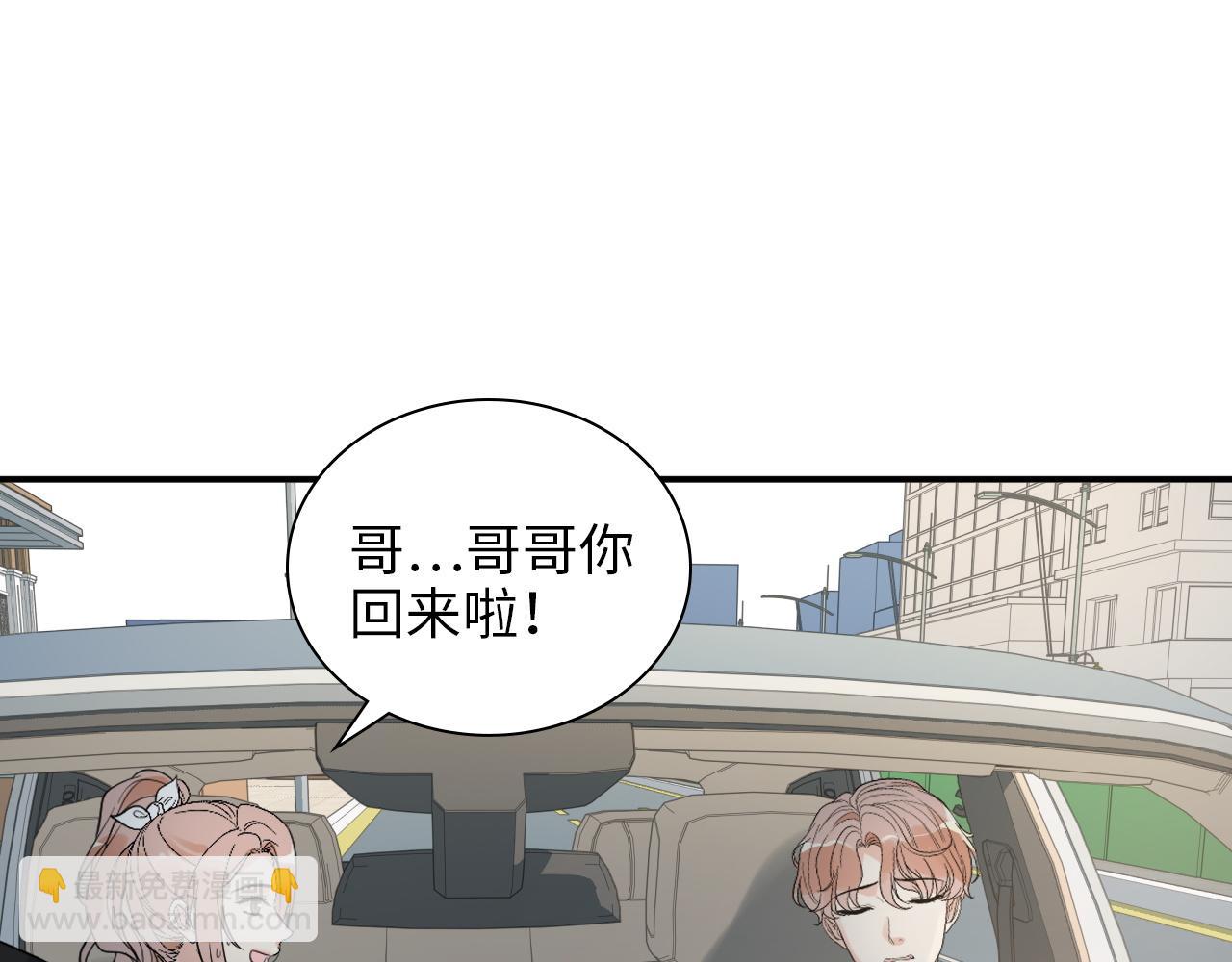 🍱闪婚总裁契约妻 第497话 多事之秋 第22页