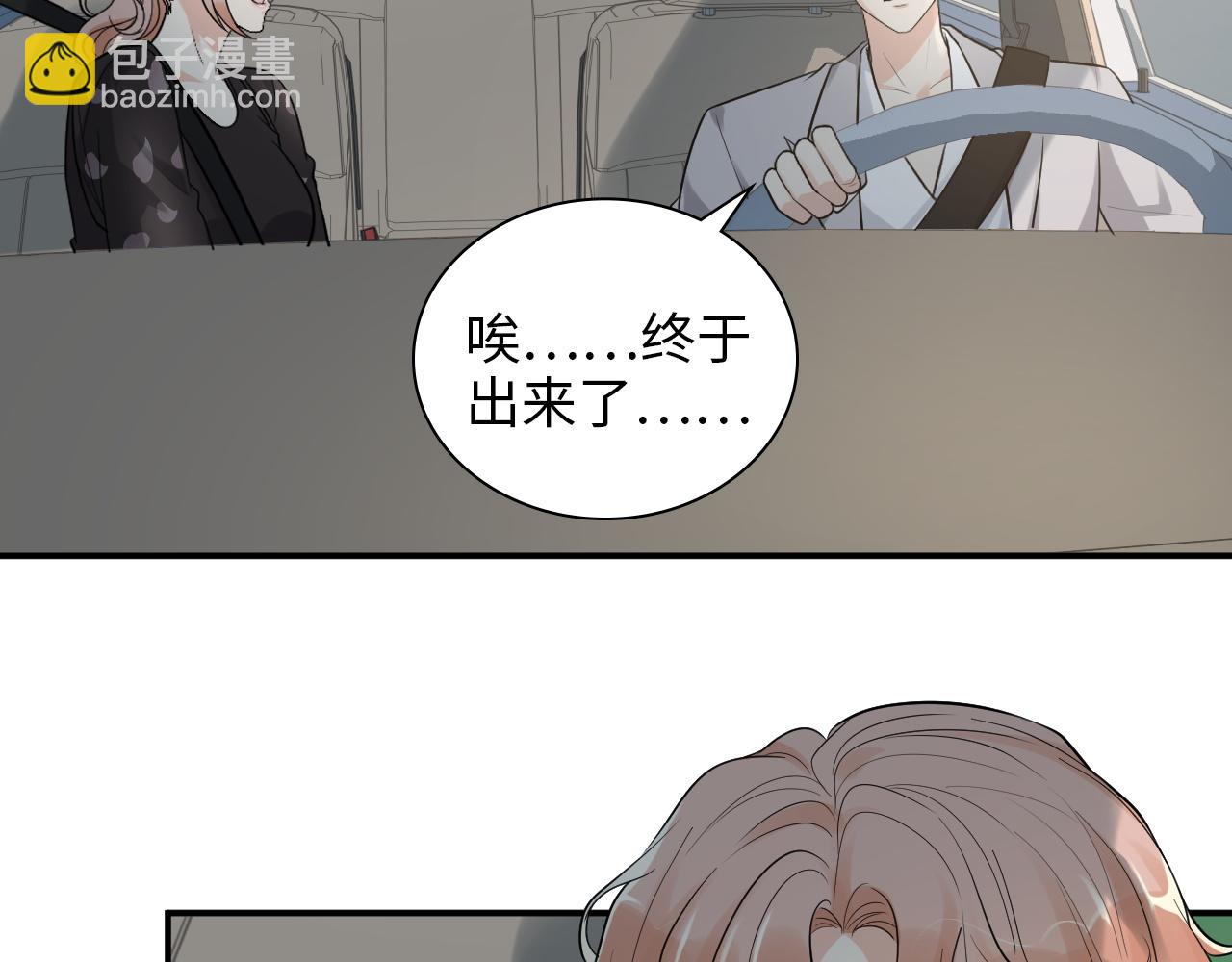 🍱闪婚总裁契约妻 第497话 多事之秋 第23页