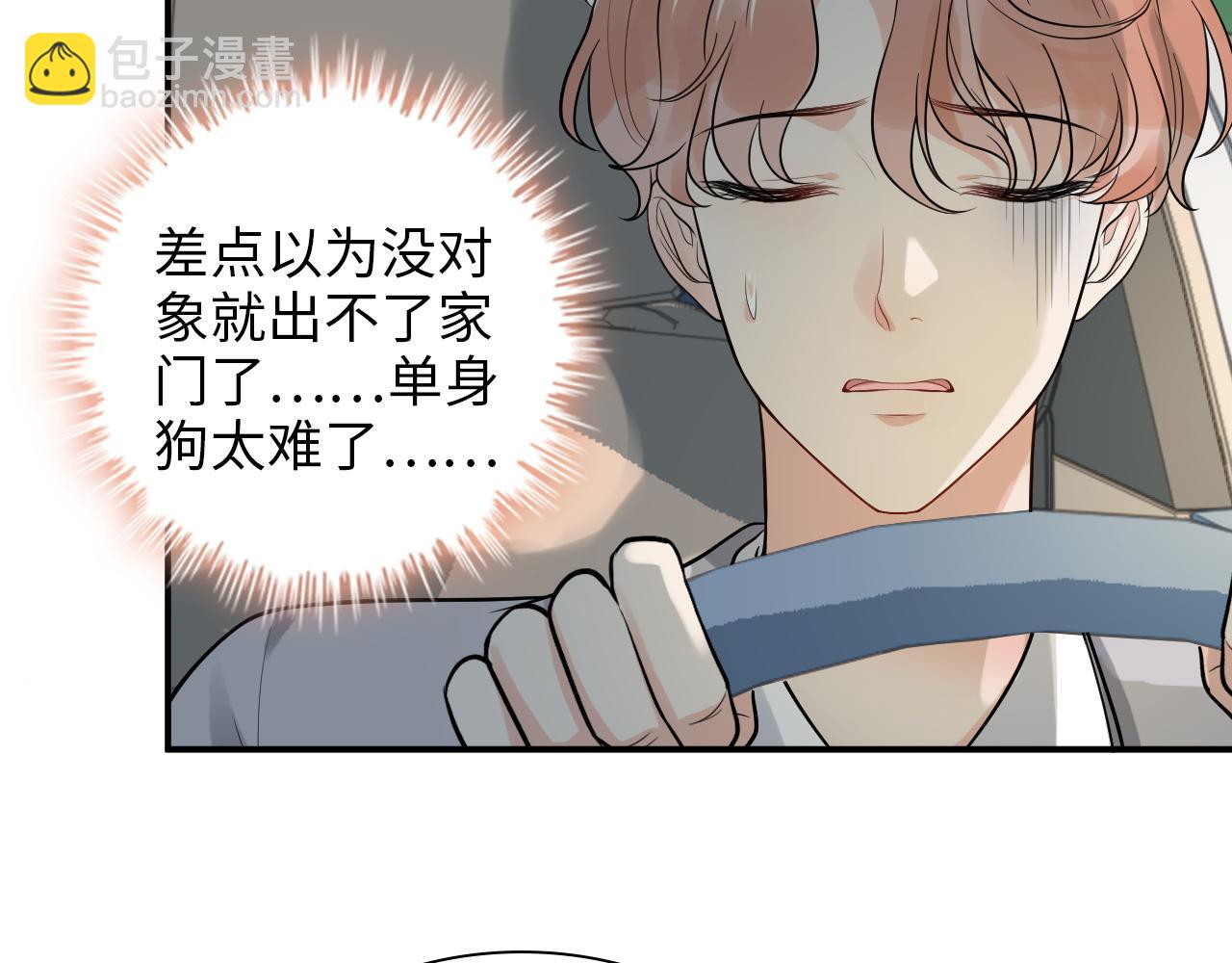 🍱闪婚总裁契约妻 第497话 多事之秋 第24页