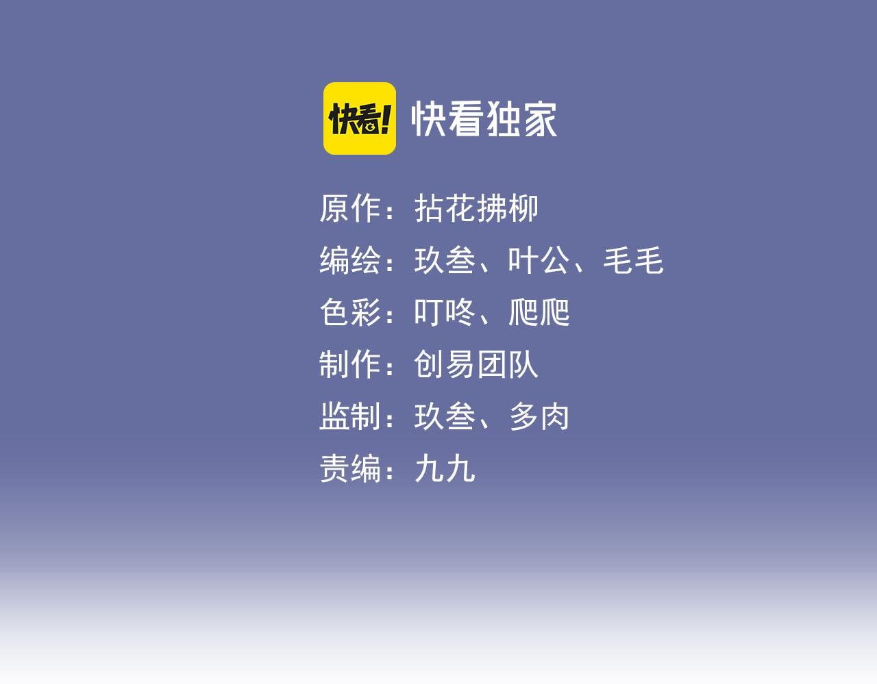 🍱闪婚总裁契约妻 第497话 多事之秋 第3页