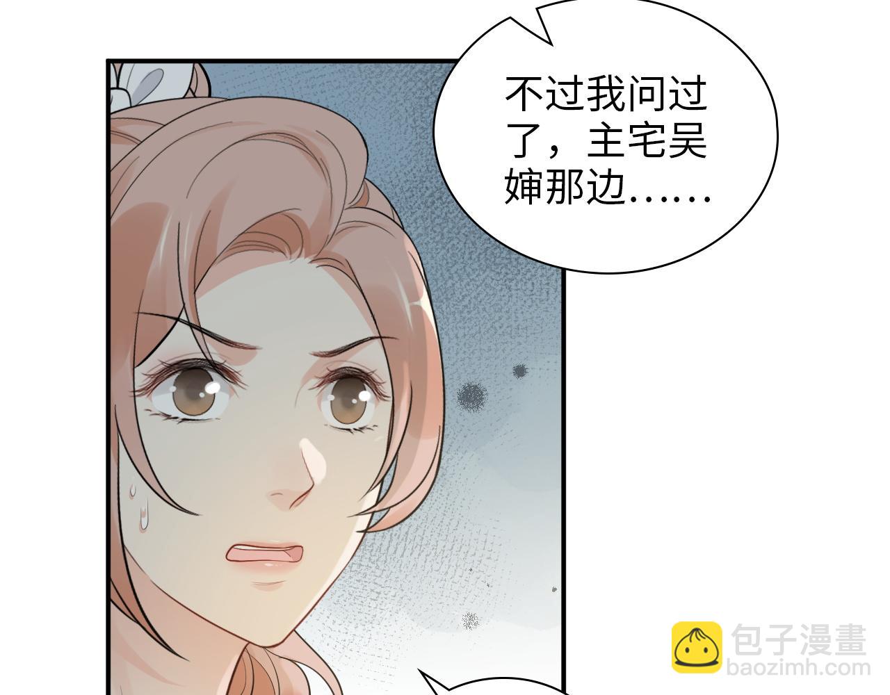 🍱闪婚总裁契约妻 第497话 多事之秋 第30页