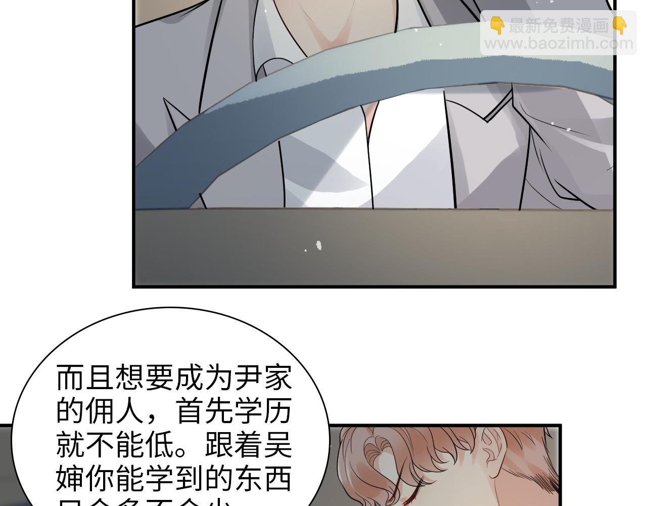 🍱闪婚总裁契约妻 第497话 多事之秋 第35页