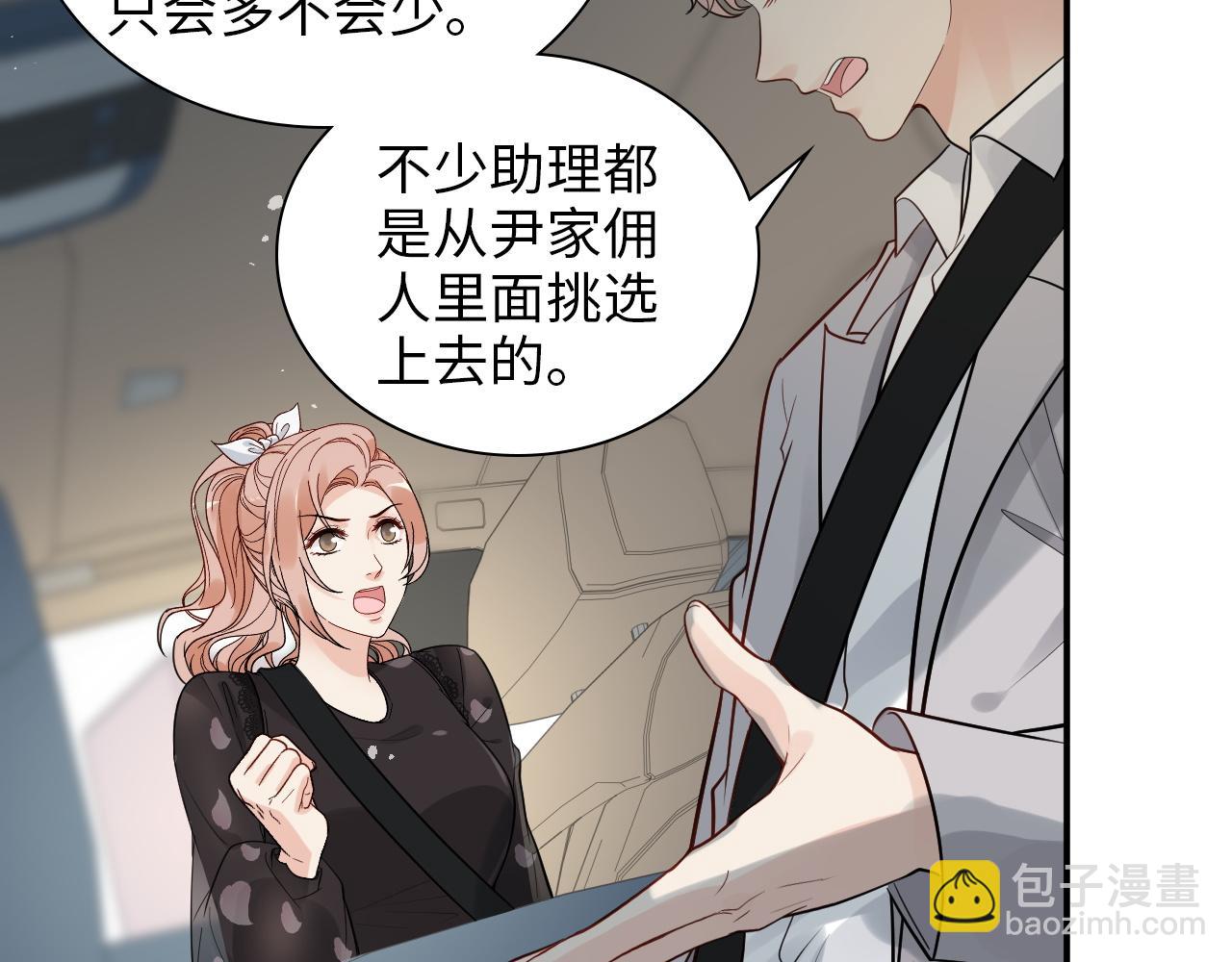 🍱闪婚总裁契约妻 第497话 多事之秋 第36页