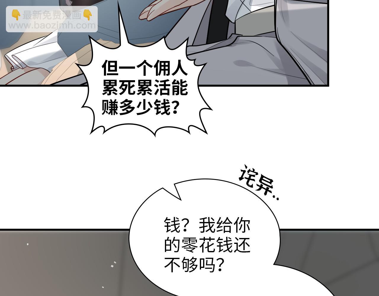 🍱闪婚总裁契约妻 第497话 多事之秋 第37页
