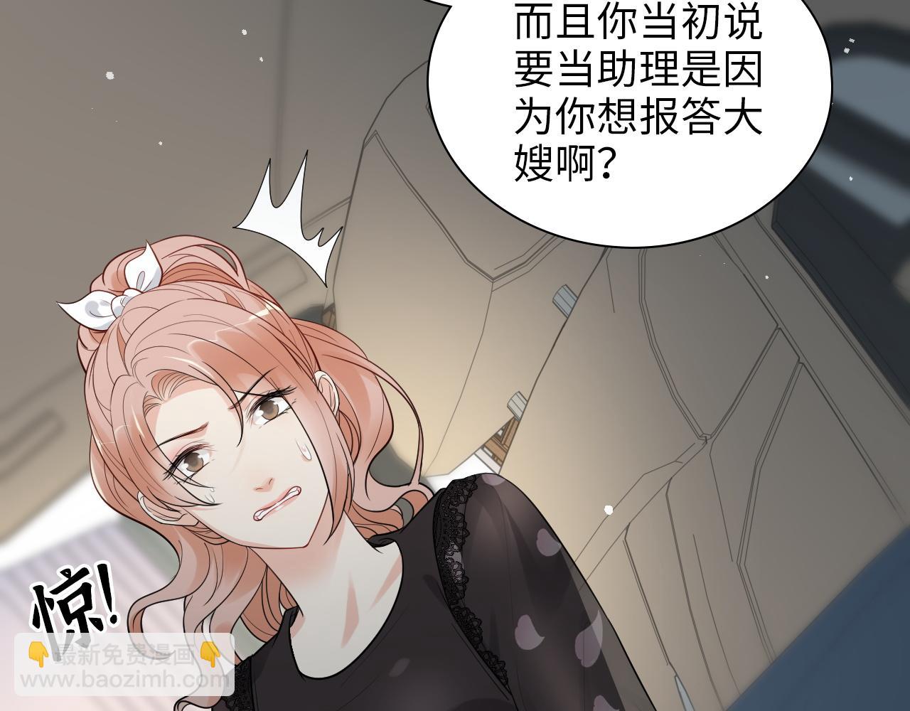 🍱闪婚总裁契约妻 第497话 多事之秋 第38页
