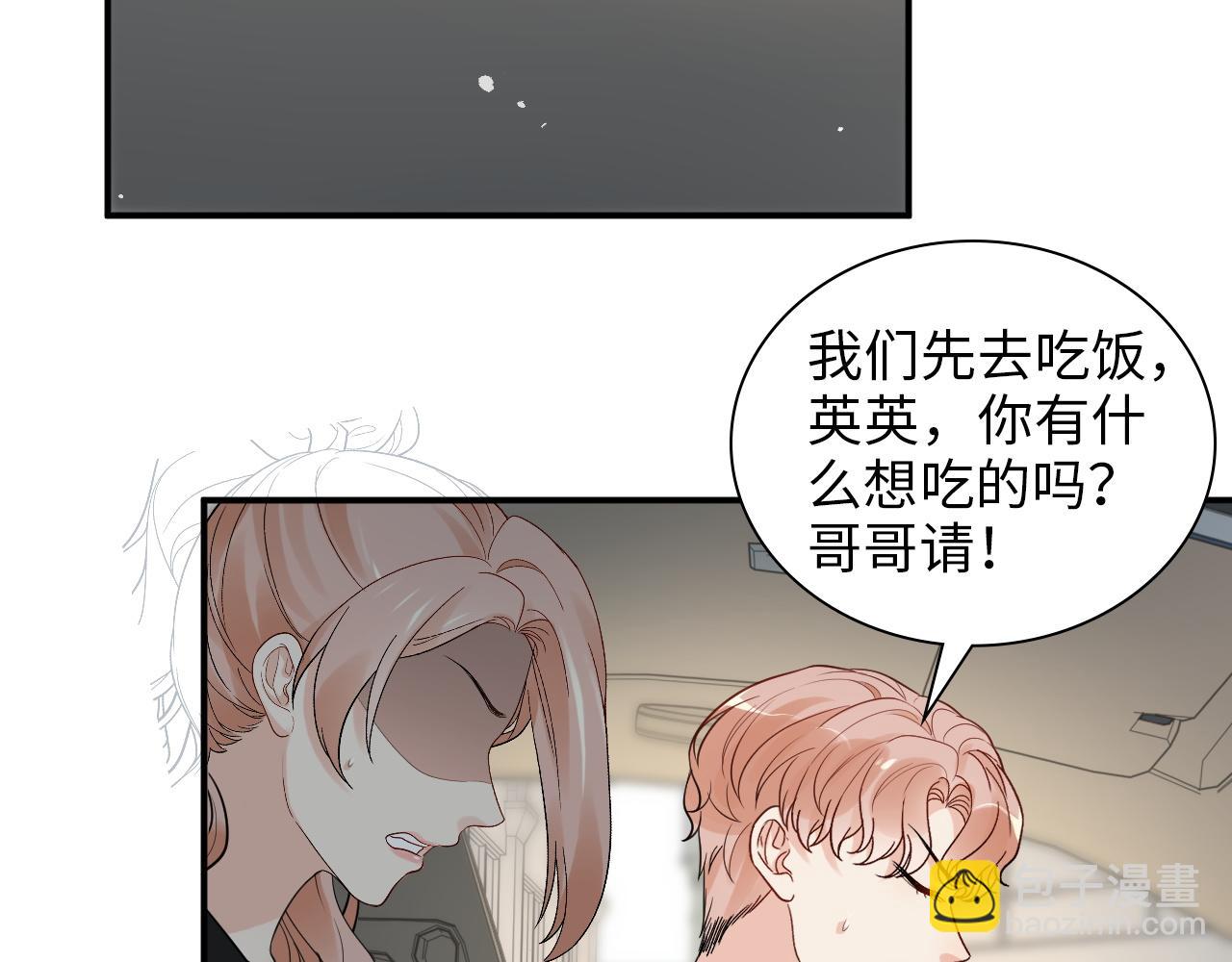 🍱闪婚总裁契约妻 第497话 多事之秋 第41页
