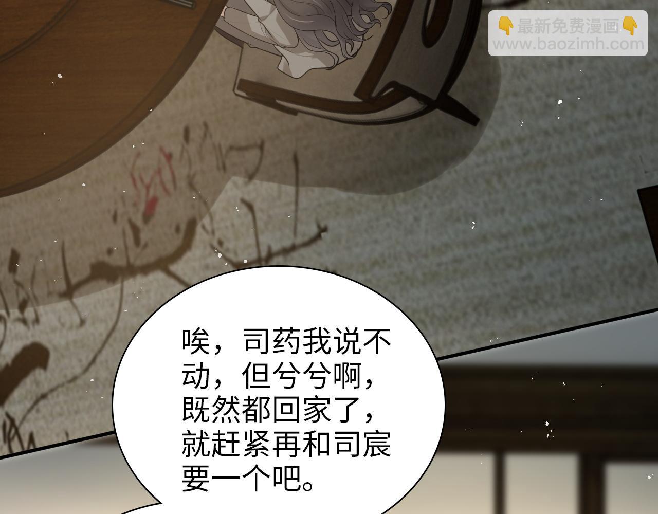 🍱闪婚总裁契约妻 第497话 多事之秋 第49页