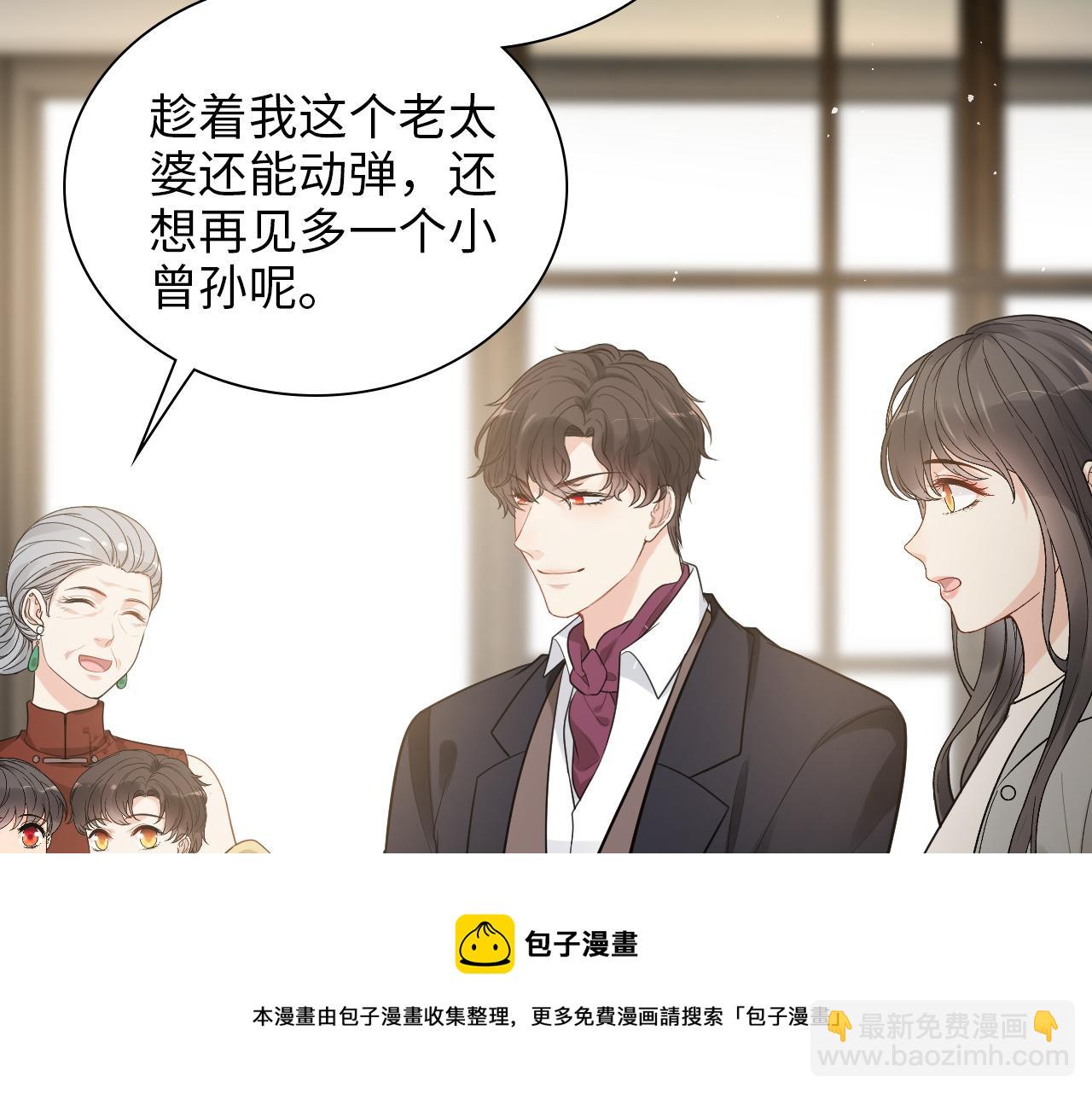 🍱闪婚总裁契约妻 第497话 多事之秋 第50页