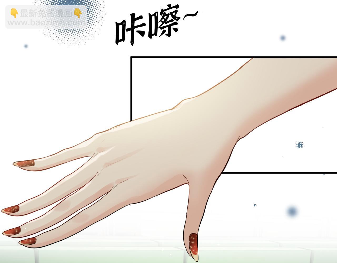 🍱闪婚总裁契约妻 第497话 多事之秋 第8页