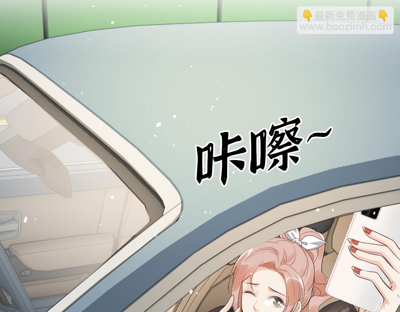 🍱闪婚总裁契约妻 第497话 多事之秋 第9页