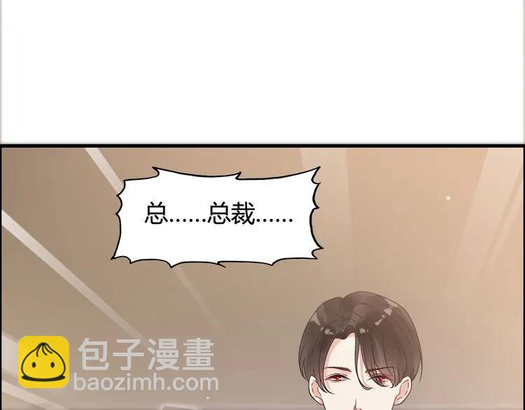 🍱闪婚总裁契约妻 第49话 买衣服 第13页
