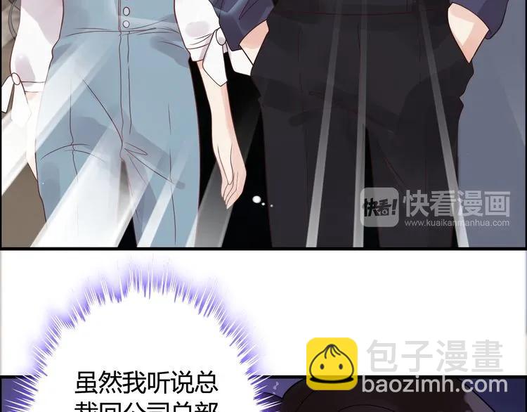 🍱闪婚总裁契约妻 第49话 买衣服 第15页