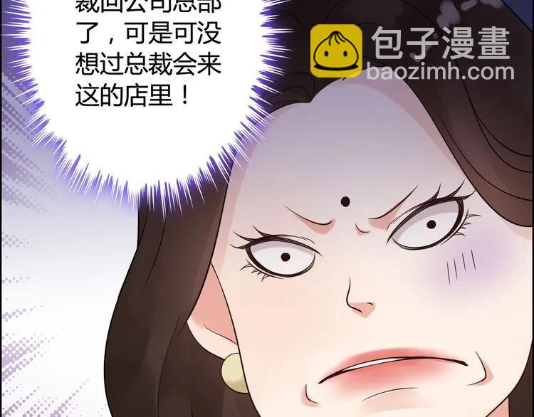 🍱闪婚总裁契约妻 第49话 买衣服 第16页