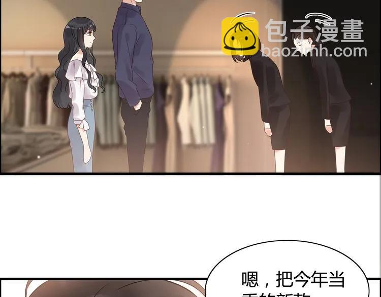 🍱闪婚总裁契约妻 第49话 买衣服 第20页
