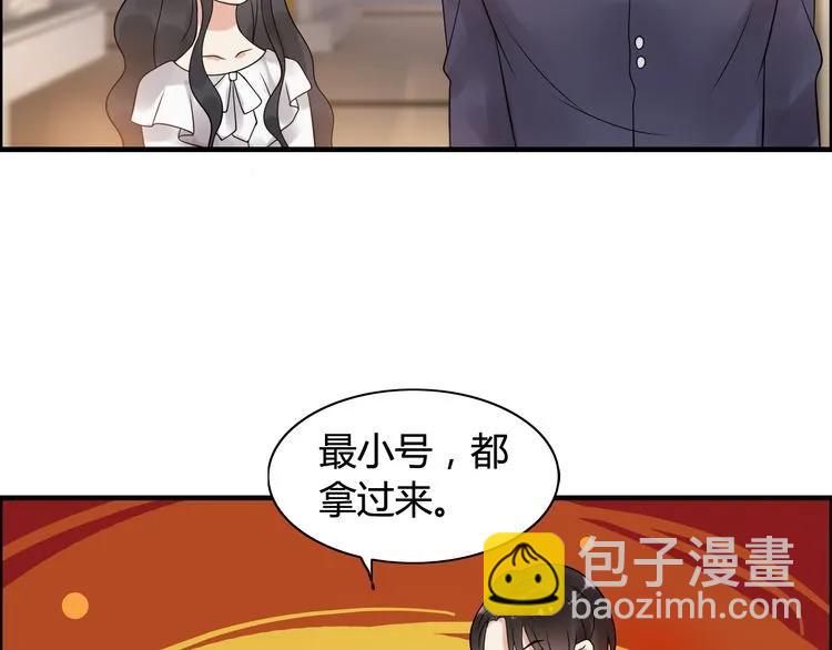 🍱闪婚总裁契约妻 第49话 买衣服 第24页